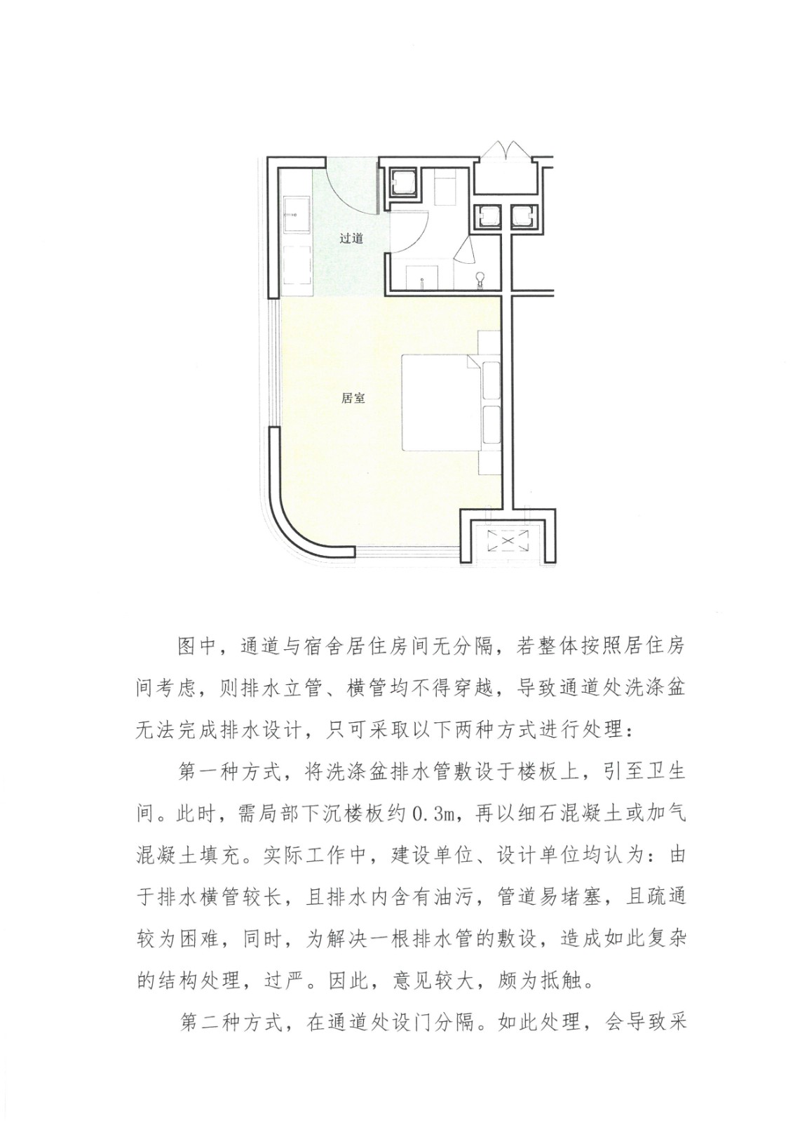 濱州建筑工程施工圖審查中心關(guān)于排水管道在非住宅類居住房間過道穿越的審查提示函 (2).jpg