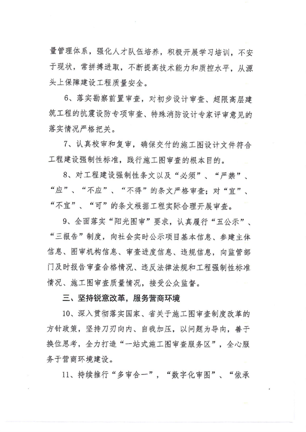 濱州圖審 倡議書(1)(3)_03.png